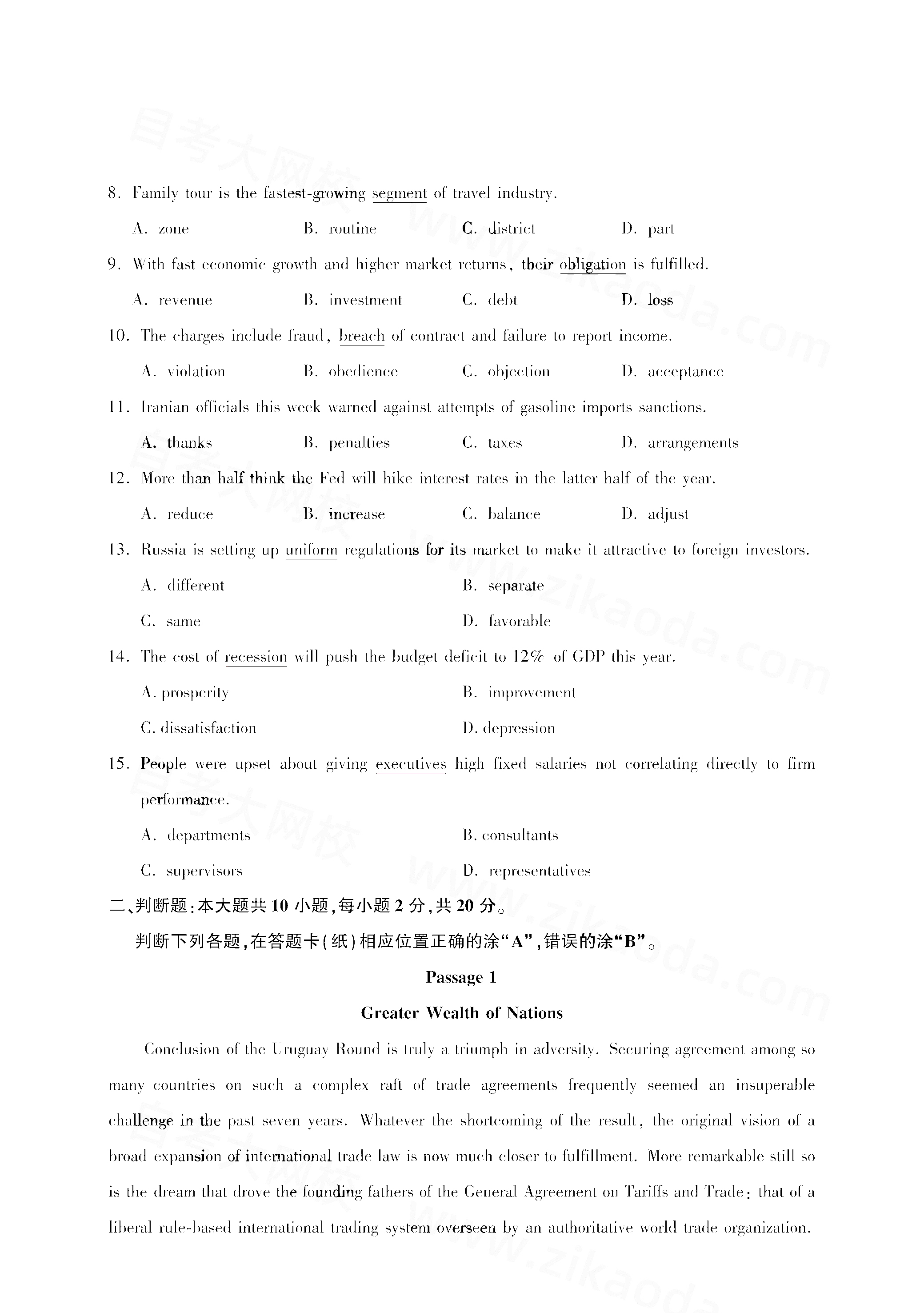 贵州2021年4月自考00096外刊经贸知识选读真题试卷