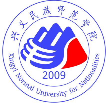 兴义民族师范学院自考成教logo